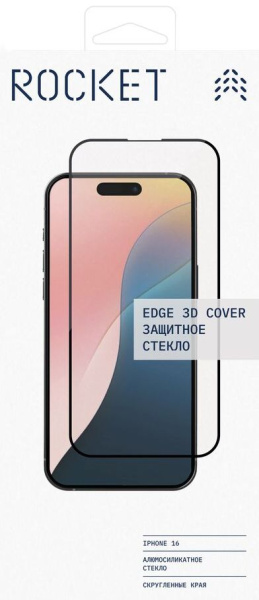 Защитное стекло Rocket Edge 3D Cover чёрная рамка, 0,3мм, для iPhone 16